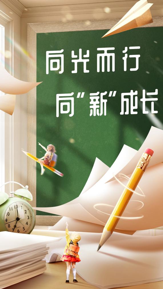 河南省中小学_西藏开学季_中小学新学期活动