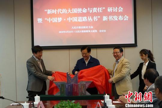 中国梦·中国道路丛书_人民日报出版社_中国梦学习读本