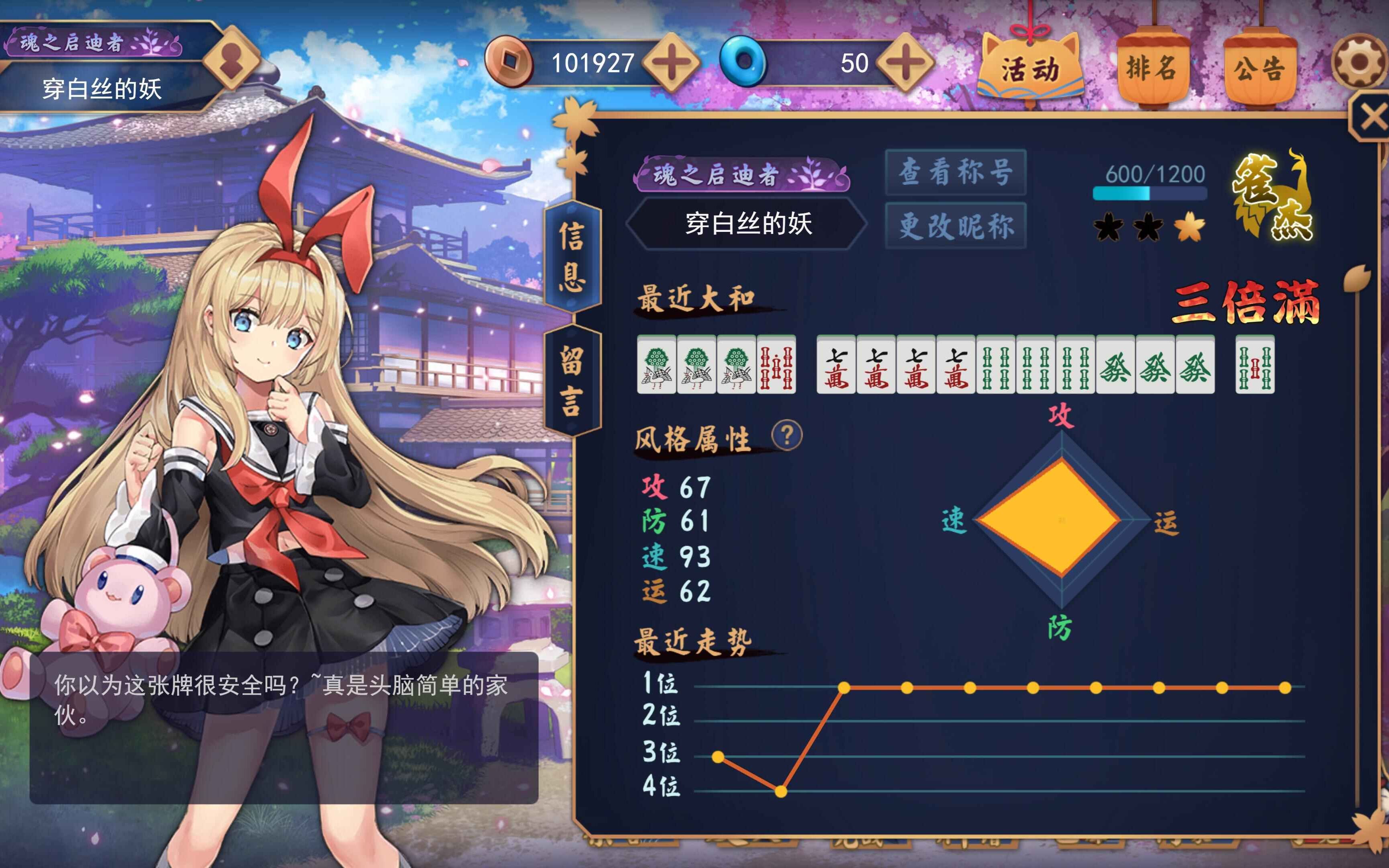 雀魂麻将兑换码2023