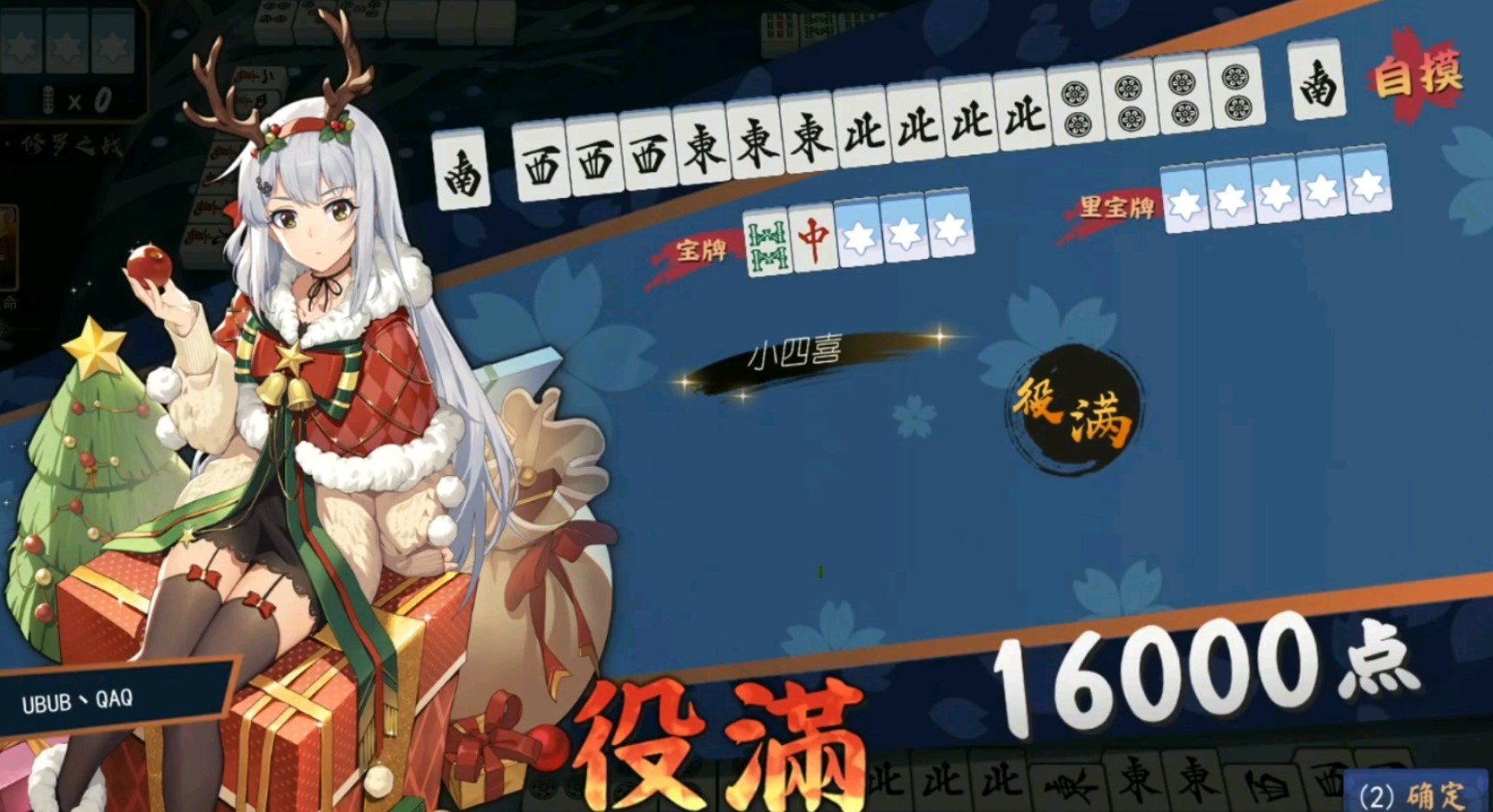雀魂麻将不能和牌