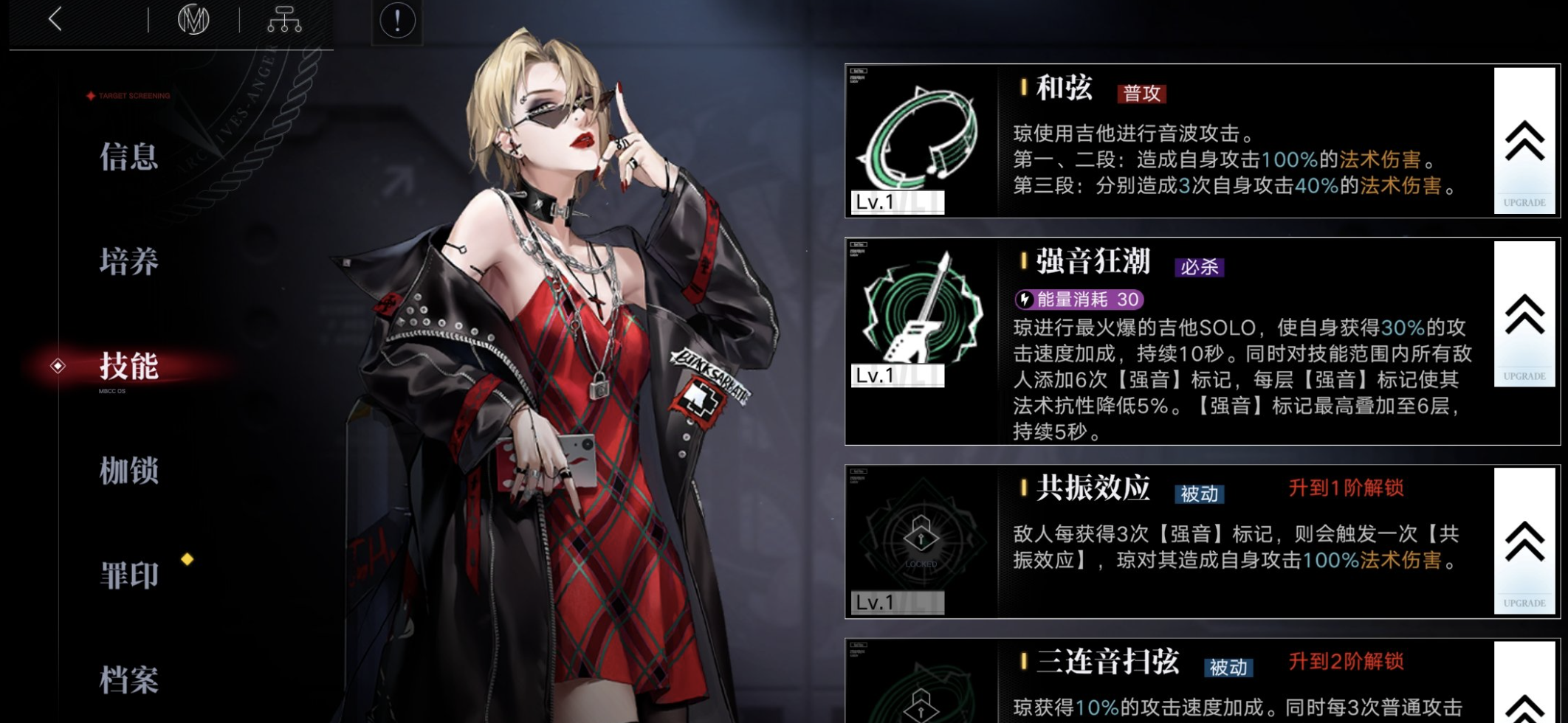 无期迷途堇