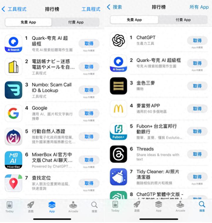台湾App Store排行榜_夸克AI应用_台湾人玩什么社交软件