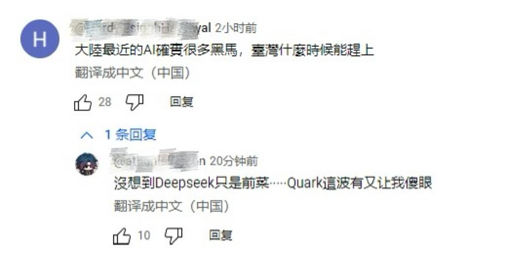 夸克AI应用_台湾人玩什么社交软件_台湾App Store排行榜