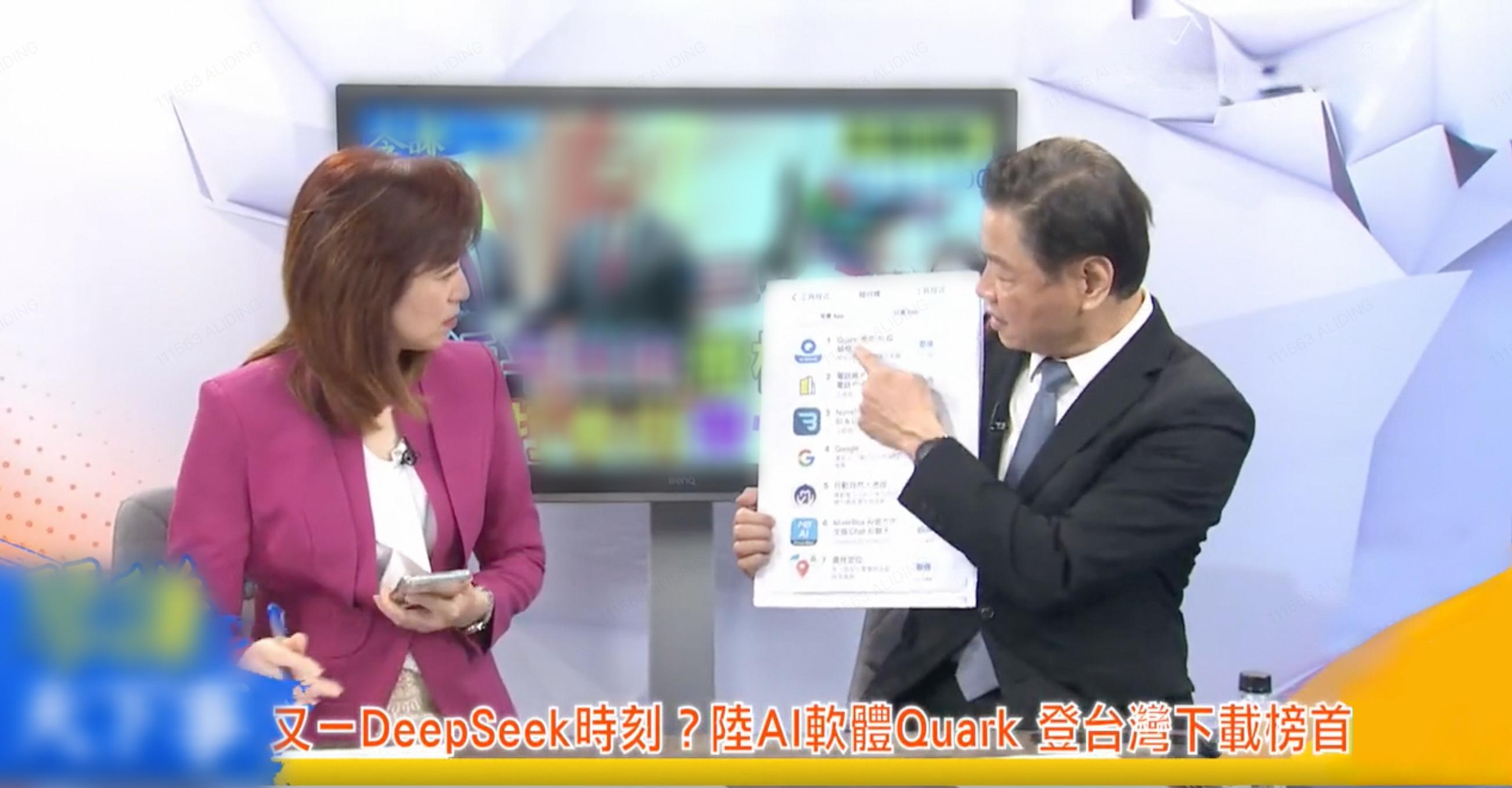 台湾人玩什么社交软件_夸克AI应用_台湾App Store排行榜