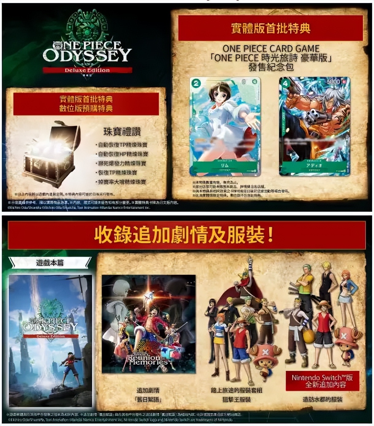 海贼王时光旅诗Switch版评测_海贼王专题游戏_海贼王时光旅诗剧情介绍