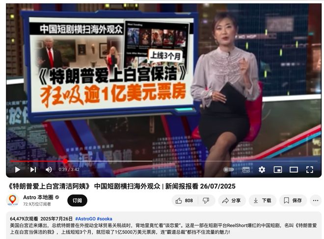 假新闻 社交_社交类新闻节目_社交新闻