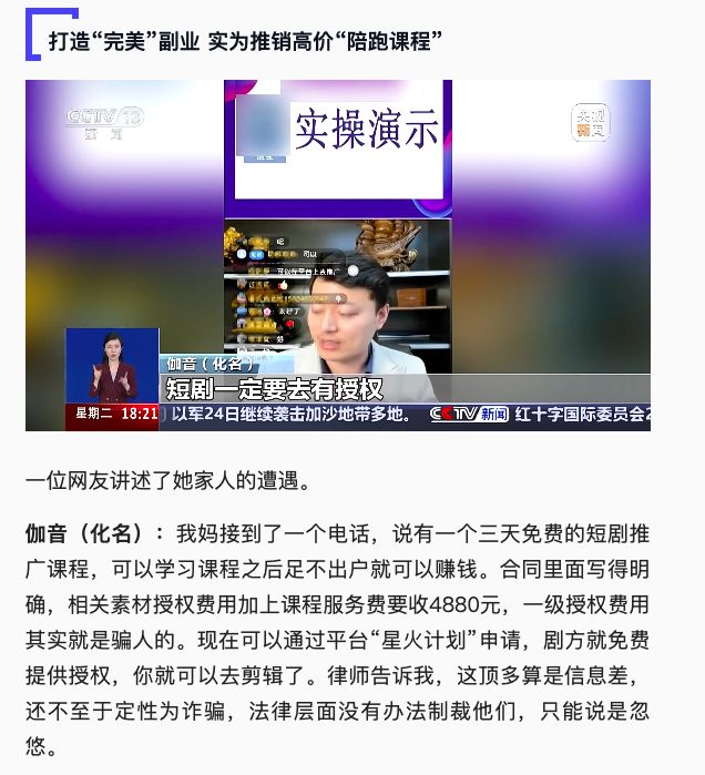 社交类新闻节目_社交新闻_假新闻 社交
