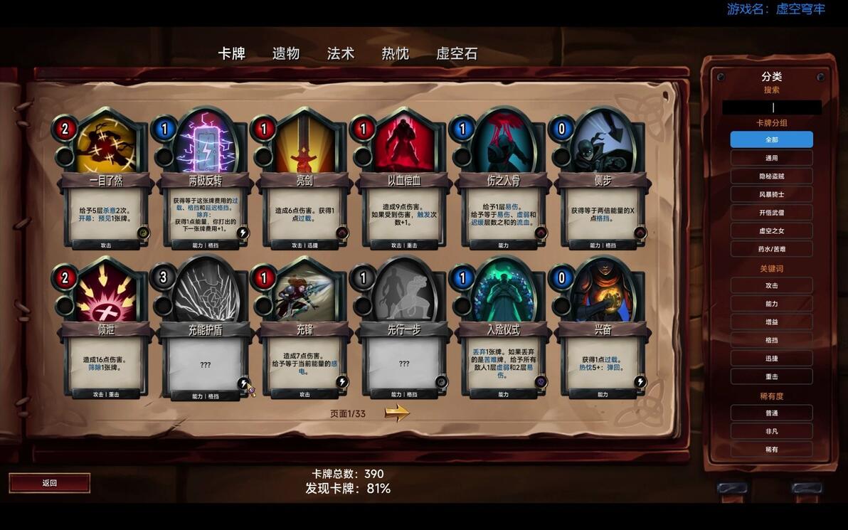 游戏盘点专题_年度最佳游戏TOP25_短篇精品游戏推荐