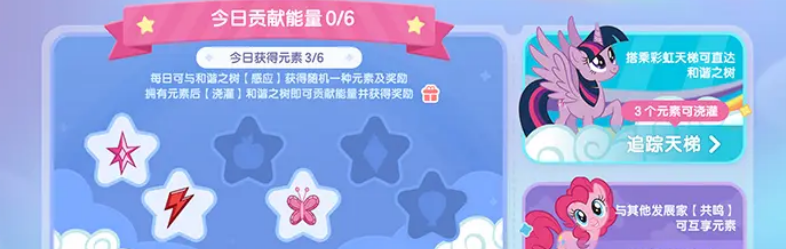 心动小镇小马宝莉次元之门鲸鱼岛冒险_小马宝莉游戏专题_心动小镇手游小马宝莉联动活动