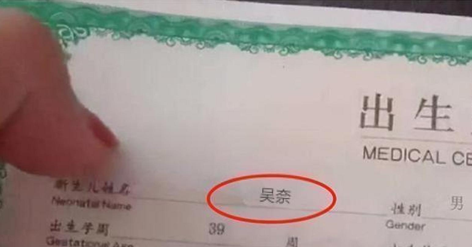 给孩子起名注意事项_避免谐音梗的名字_姓吴的男孩名字两个字