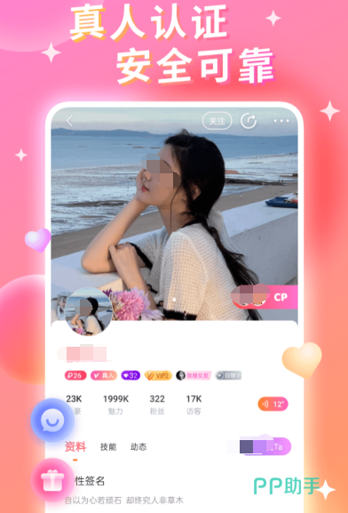 哪个软件约会成功率高 好用的交友约会软件都有什么