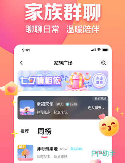 交友软件选择_约会成功率高的APP_同信 同志版的微信 同性社交 同城交友