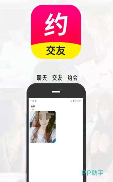 交友软件选择_同信 同志版的微信 同性社交 同城交友_约会成功率高的APP