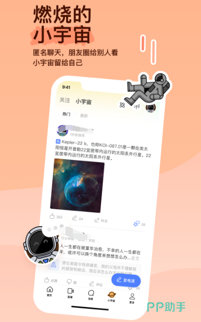 约会成功率高的APP_交友软件选择_同信 同志版的微信 同性社交 同城交友