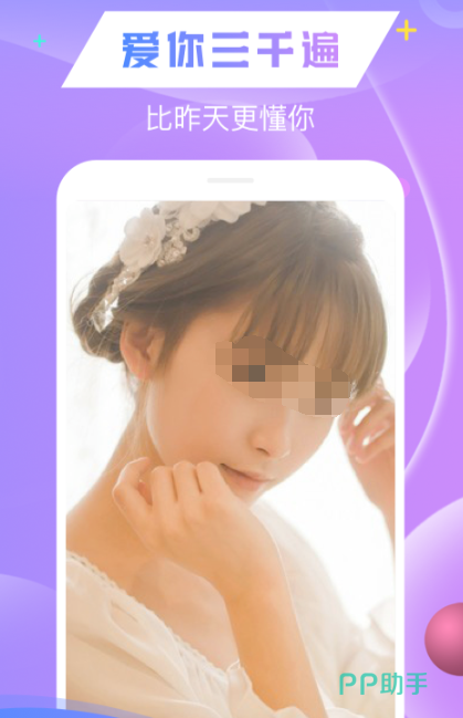 交友软件选择_同信 同志版的微信 同性社交 同城交友_约会成功率高的APP