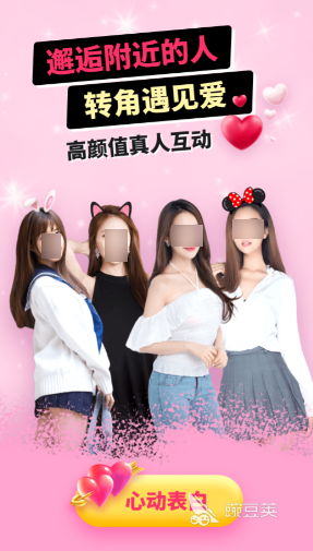 真人认证交友软件推荐_免费聊天交友软件排行榜_社交聊天软件排行榜