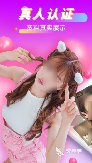 社交聊天软件排行榜_免费聊天交友软件排行榜_真人认证交友软件推荐