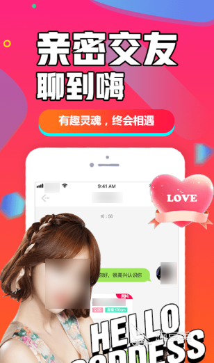 社交聊天软件排行榜_免费聊天交友软件排行榜_真人认证交友软件推荐