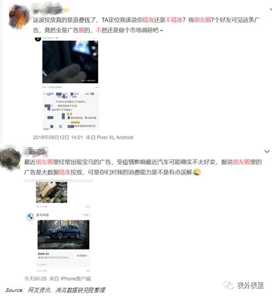 朋友圈社交广告_社交平台广告变现策略_企业增长接力赛