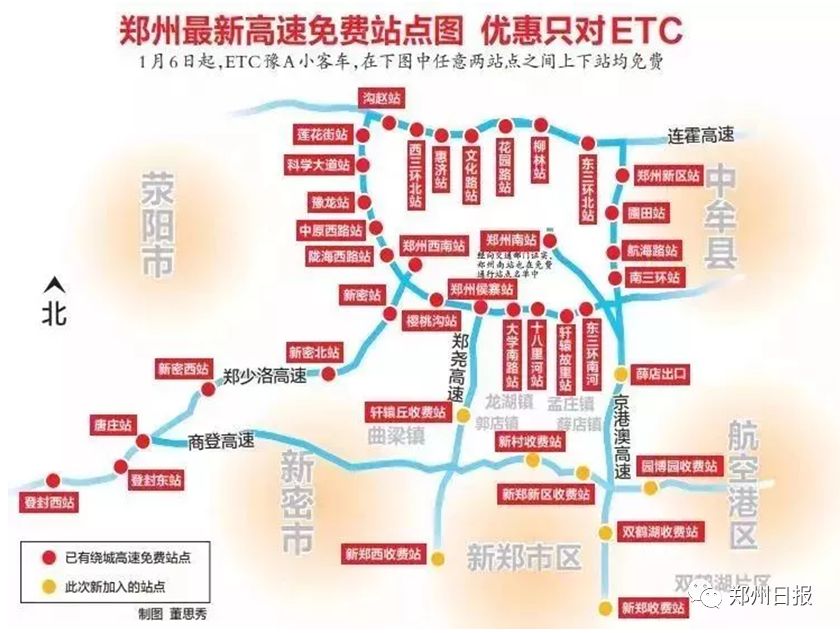 中原通ETC全国高速免费活动_河南中原通etc官网_中原通ETC用户突破400万