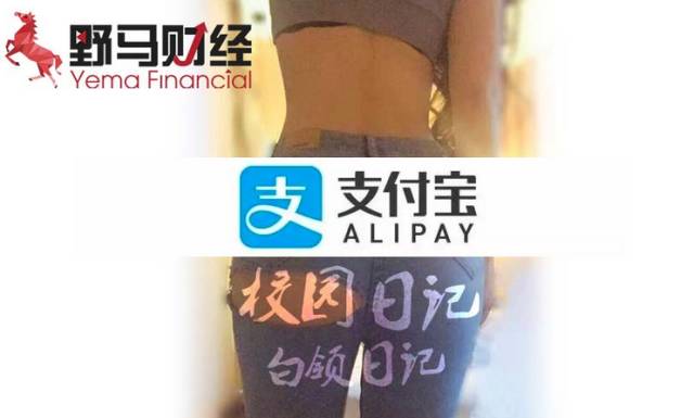 校园日记、白领日记变外围日记，支付宝“社交”成“色交”？