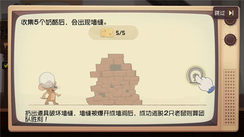 猫和老鼠手游角色技能介绍_猫和老鼠专题游戏_猫和老鼠手游1V4竞技模式