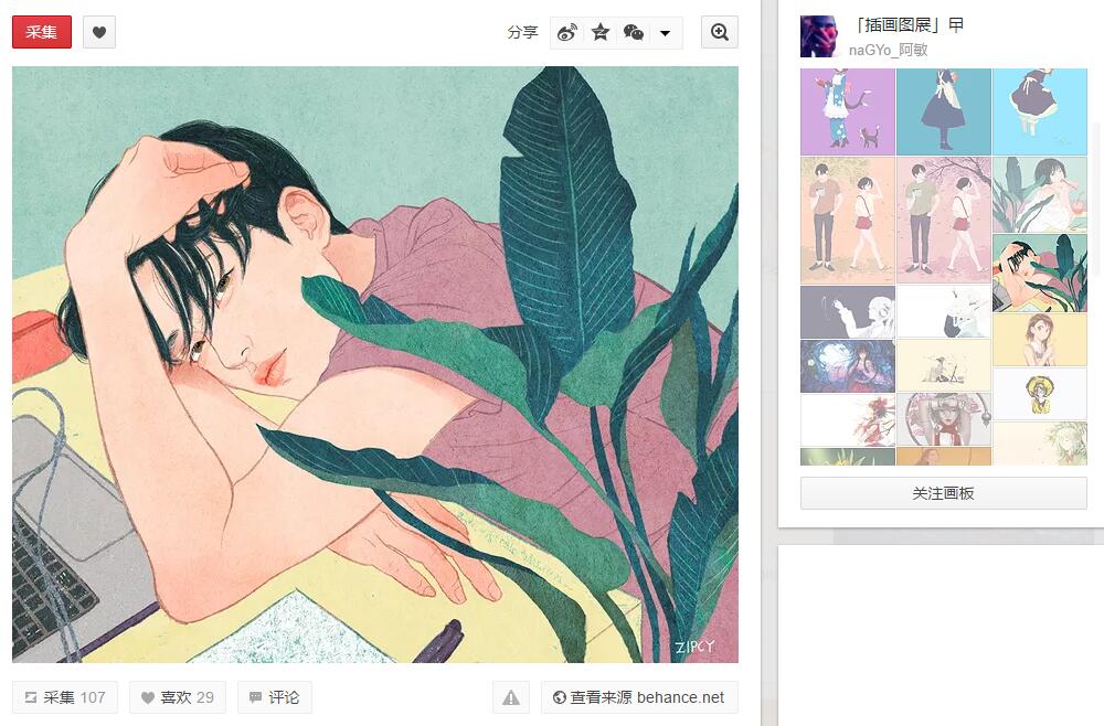 【干货合集】做一个插画大师，从这21个设计网站开始！
