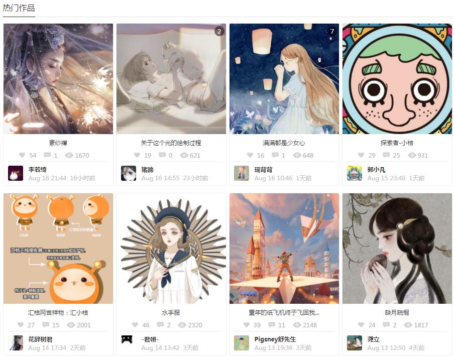 【干货合集】做一个插画大师，从这21个设计网站开始！