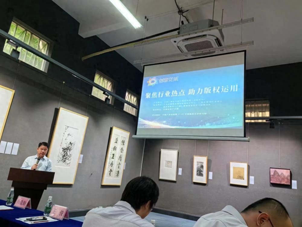 网络游戏版权侵权诉讼实务研讨会在羊城创意产业园举行