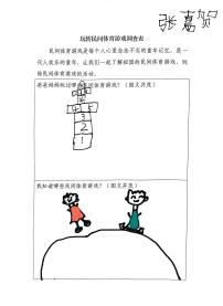 民间体育游戏童年回忆_大班民间游戏专题_碱柜幼儿园民间体育游戏活动