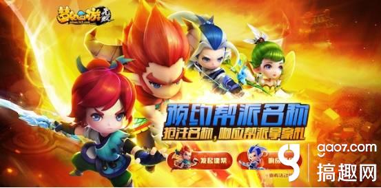 搞趣网：网易520发布会最新猜想 梦幻西游IP产品前瞻
