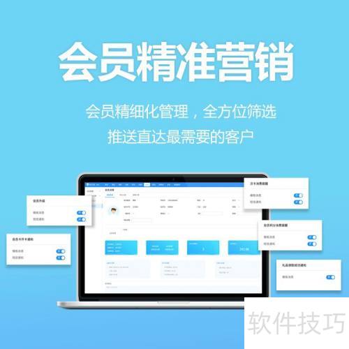 提升顾客消费吸引_会员卡管理软件应用技巧_聊天社交软件有哪些