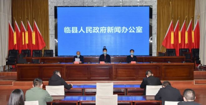 临县召开疫情防控工作新闻发布会