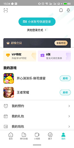 小米游戏中心个性化推荐_云游戏省电省内存_小米游戏专题栏目