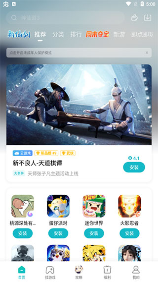 小米游戏专题栏目_云游戏省电省内存_小米游戏中心个性化推荐