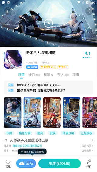 小米游戏中心个性化推荐_云游戏省电省内存_小米游戏专题栏目