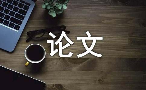 古建筑木结构抗震性能研究优秀论文