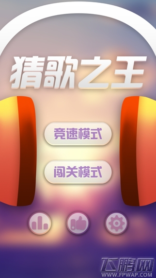 超级猜歌达人_猜歌游戏_游戏专题推荐