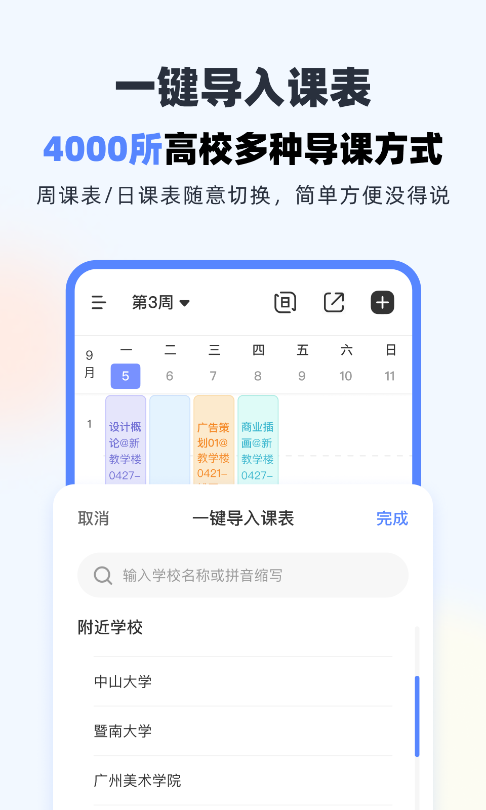靠谱大学生交友APP_校园社交软件推荐_校园 社交达人