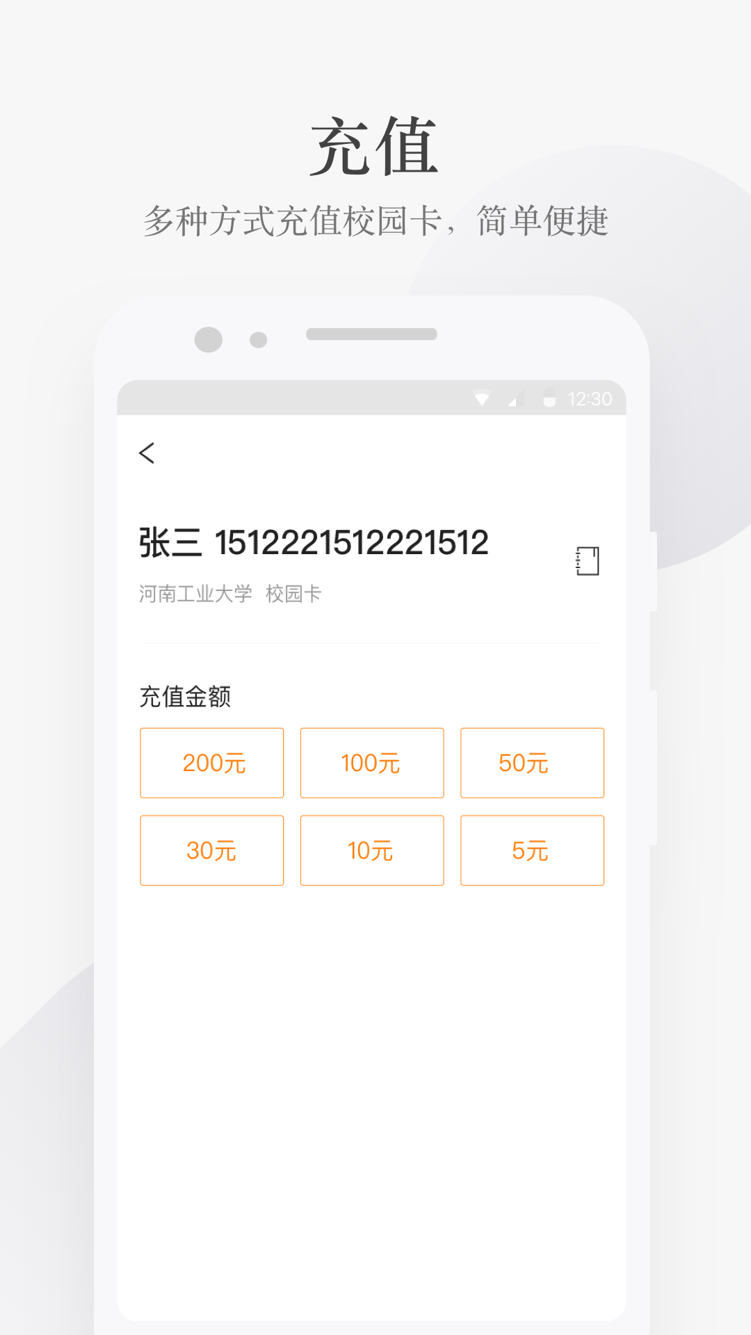校园 社交达人_靠谱大学生交友APP_校园社交软件推荐