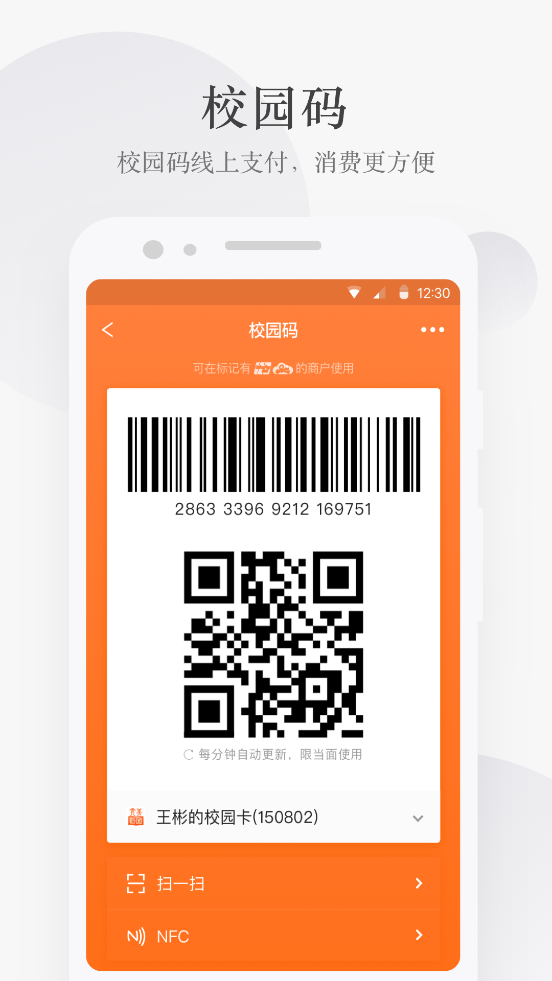 校园社交软件推荐_靠谱大学生交友APP_校园 社交达人