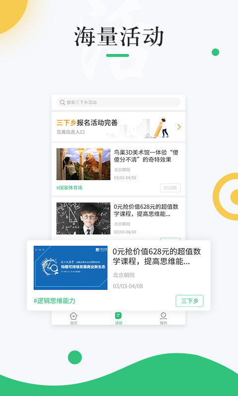 靠谱大学生交友APP_校园社交软件推荐_校园 社交达人