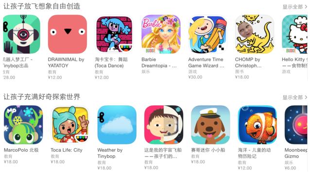 儿童游戏下载推荐_游戏专题推荐_App Store欢乐儿童节专题