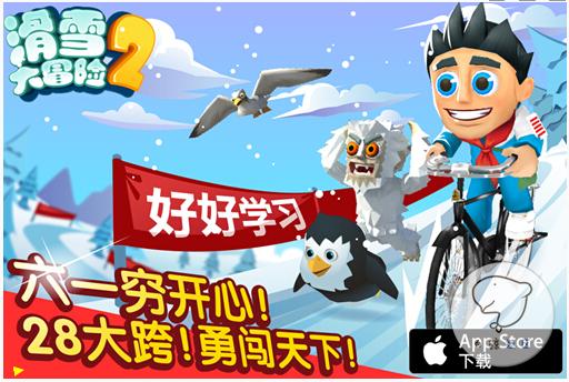 游戏专题推荐_App Store欢乐儿童节专题_儿童游戏下载推荐