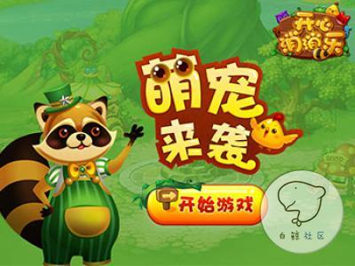 游戏专题推荐_App Store欢乐儿童节专题_儿童游戏下载推荐