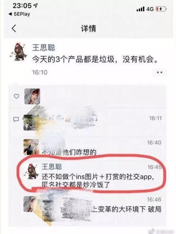 社交软件竞争 微信对手 新兴社交APP_常用的社交软件