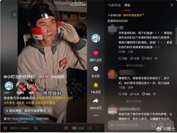 校园高能人类抽象行为_大学生短视频创作_校园 社交达人