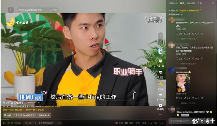 校园高能人类抽象行为_校园 社交达人_大学生短视频创作