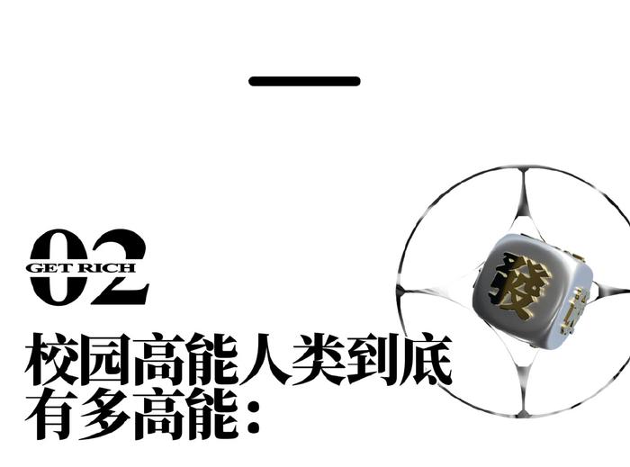 大学生短视频创作_校园高能人类抽象行为_校园 社交达人
