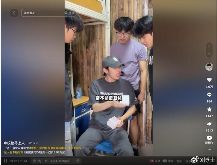 校园 社交达人_校园高能人类抽象行为_大学生短视频创作